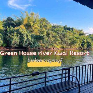 Green House River Kwai Resort
