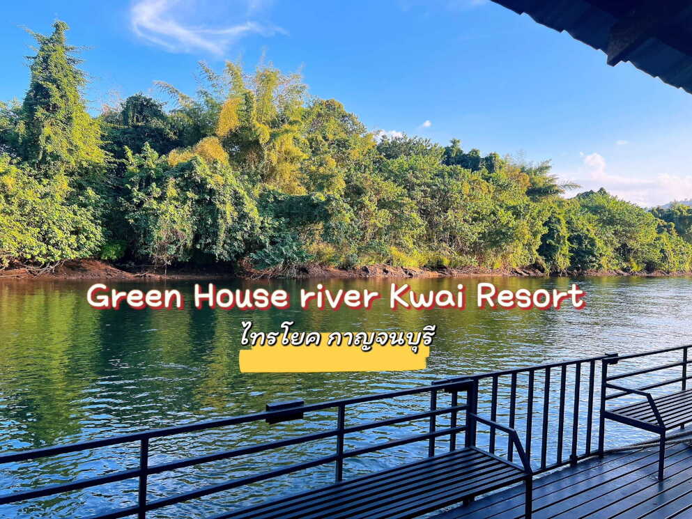 Green House River Kwai Resort