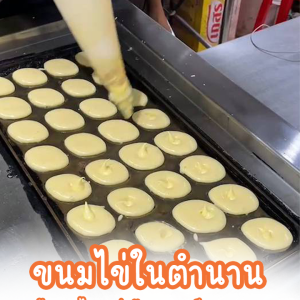 หนมไข่ ห้างสหไทย ท่าวัง