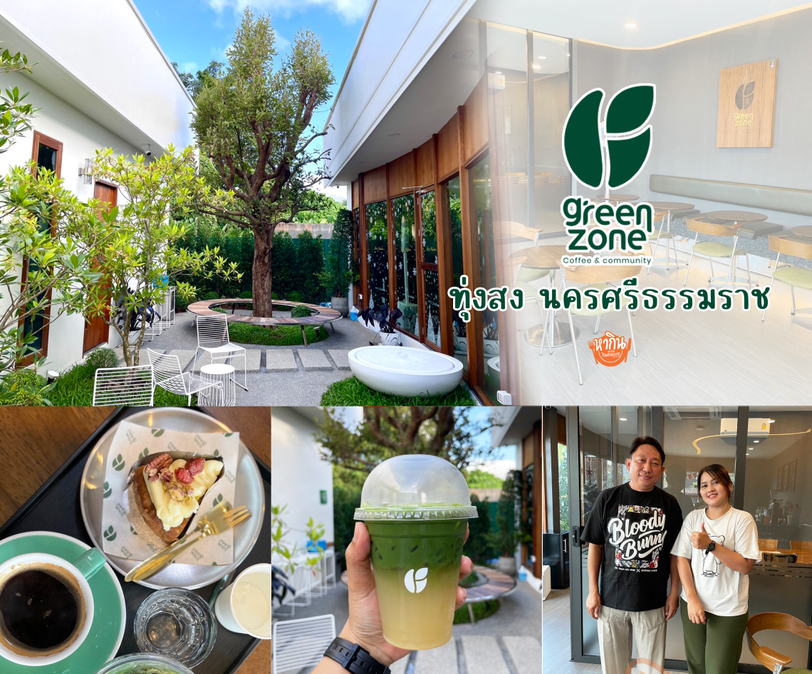Green Zone Coffee & Community