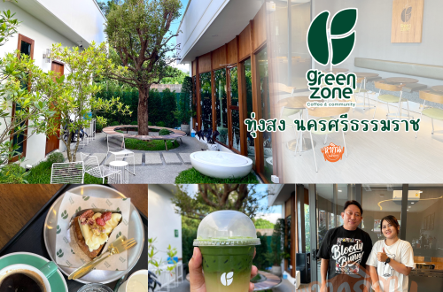 Green Zone Coffee & Community