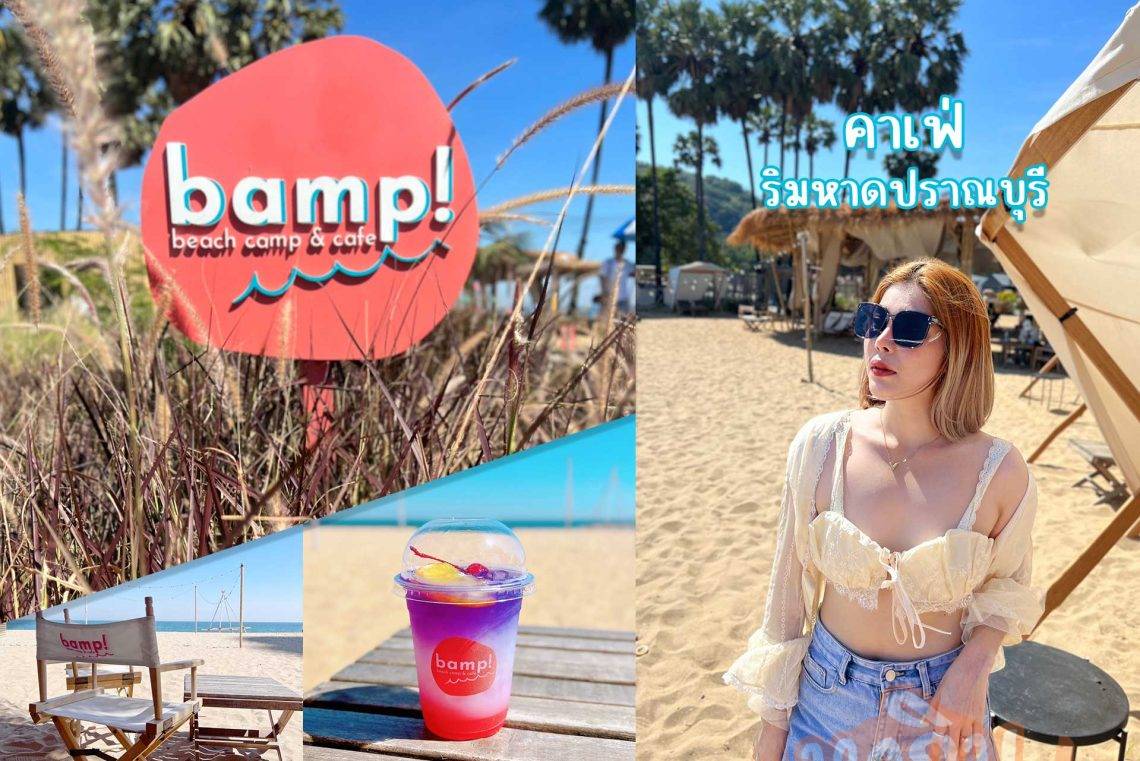 bamp-beach-camp-and-cafe-hakinspace